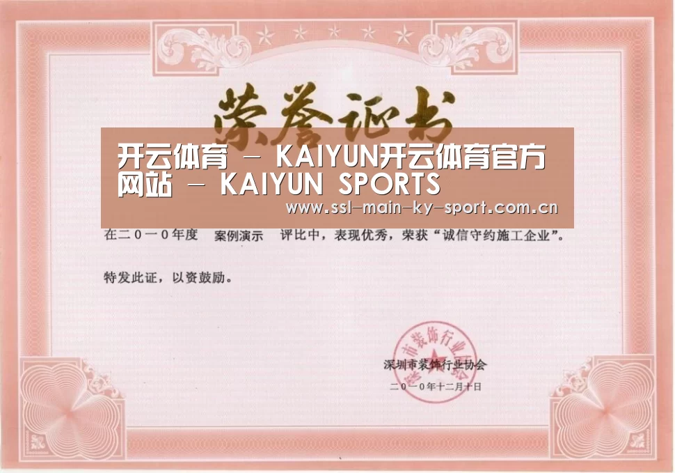荣誉证书二(图1)