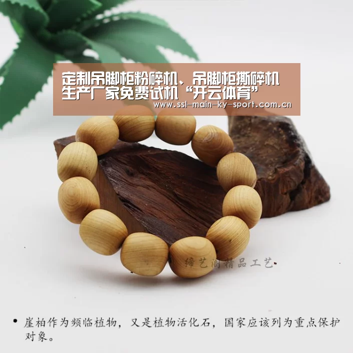 开云集团